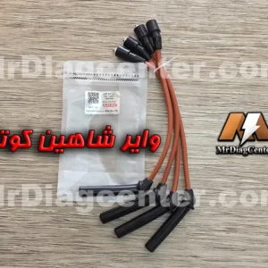 وایر شمع تقویتی شاهین مدل کوتاه