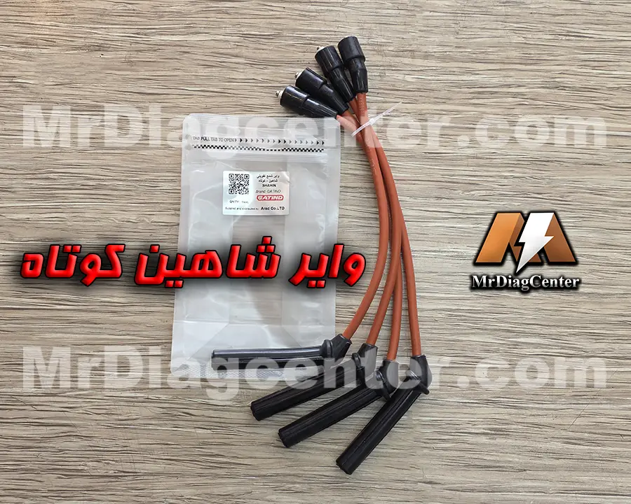 وایر شمع تقویتی شاهین مدل کوتاه